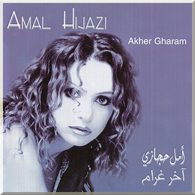 AKHER GHARAM - Amal Hijazi (2001)