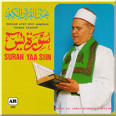 SURAH YAA'SIN oleh Sheikh Ali Ahmad Mahmood Alminyawi