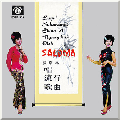 1964 EGEP 575 Lagu Lagu Sukaramai Cina Di Nyanyikan Oleh Saloma